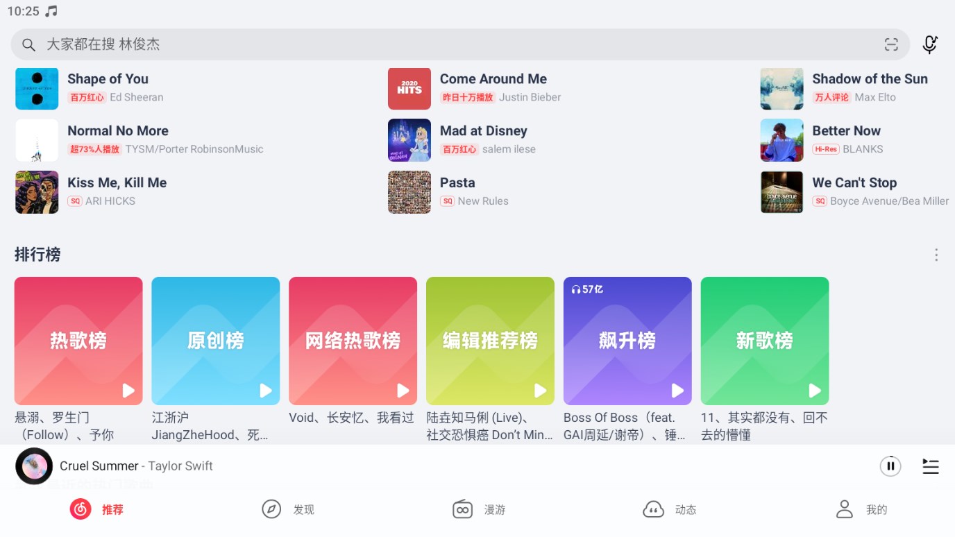 荣耀音乐图4
