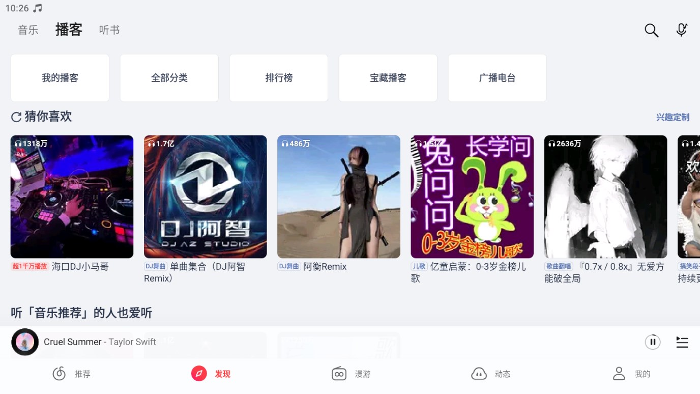 荣耀音乐图1