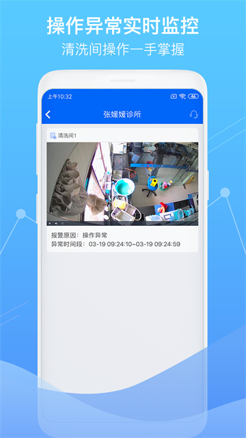 智慧卫生监督图2