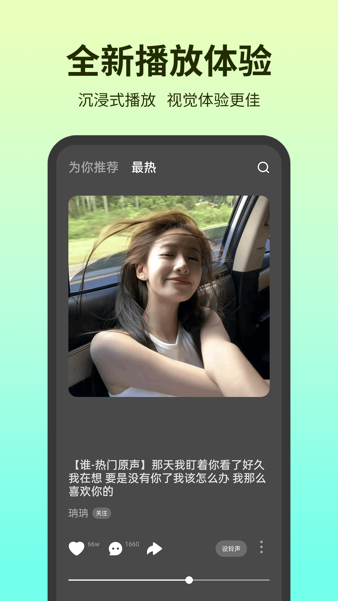 铃声多多图4