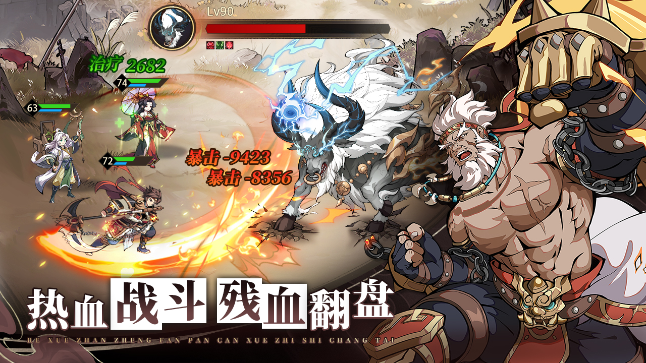 群英风华录图1