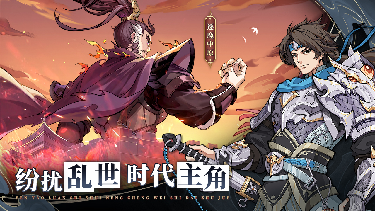 群英风华录图3