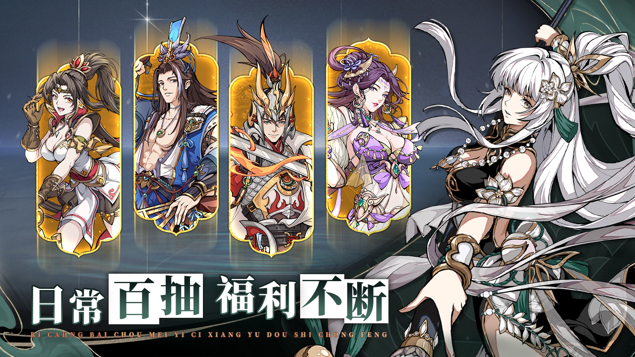 群英风华录图4