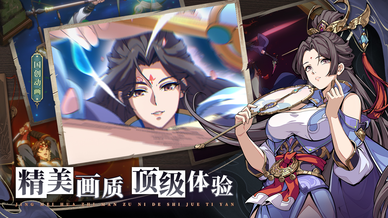 群英风华录图5