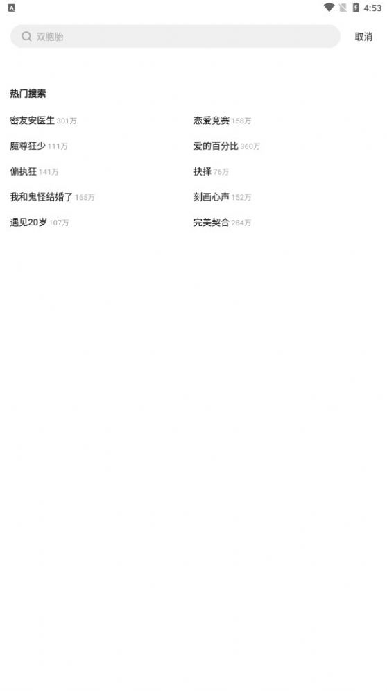 西梅漫画图1