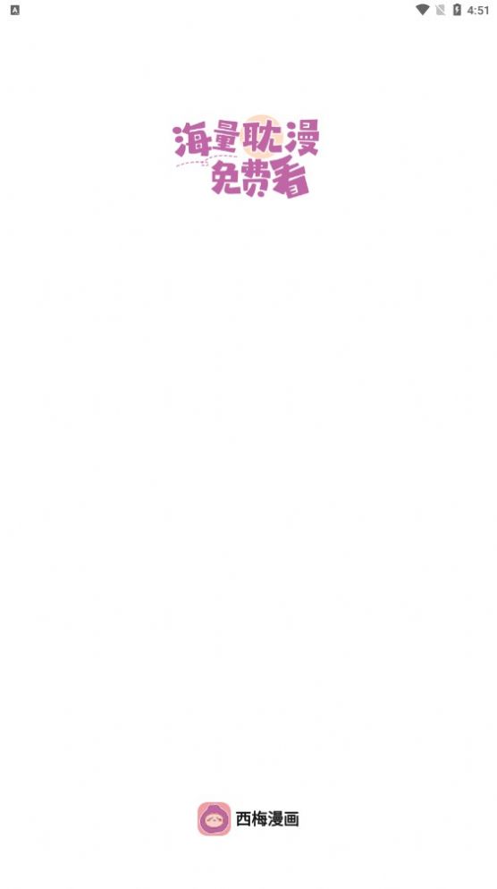 西梅漫画图2