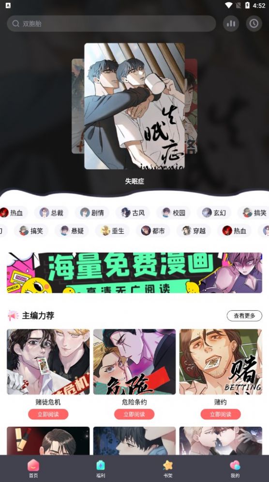 西梅漫画图3