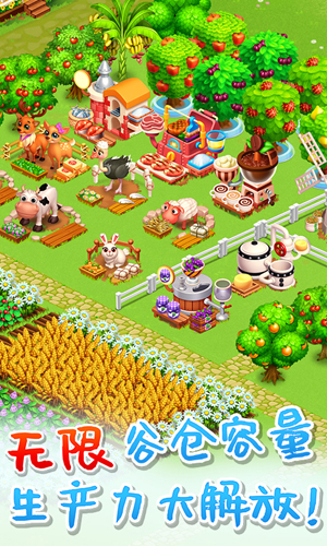 天天农场图2