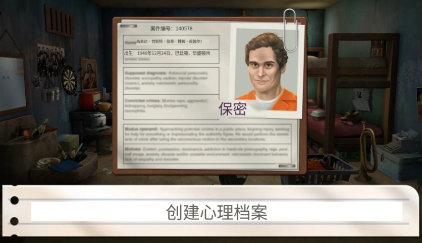 寻物解谜监狱日记图3