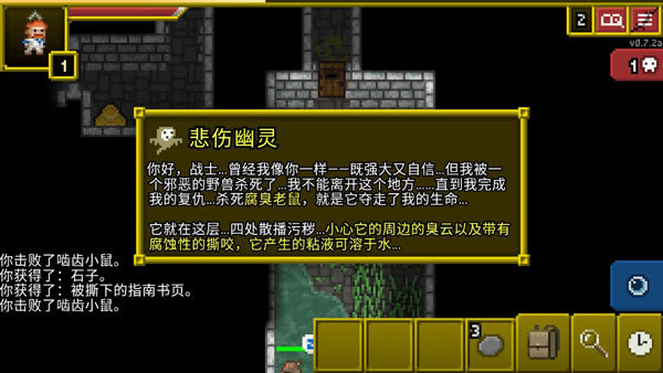 破碎的像素地牢内置菜单图3