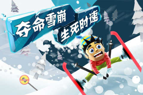 滑雪大冒险官方正版图1