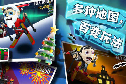 滑雪大冒险官方正版图2
