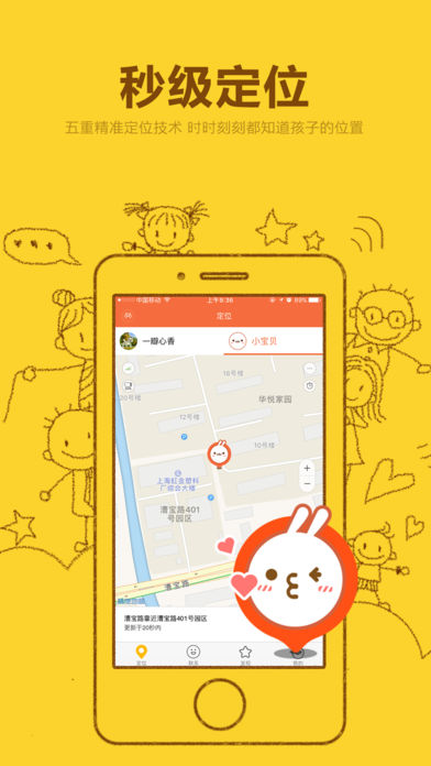 小寻手表图2