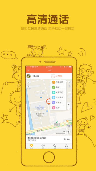 小寻手表图4
