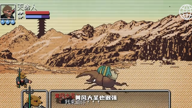 黑神话像素版第二章图4