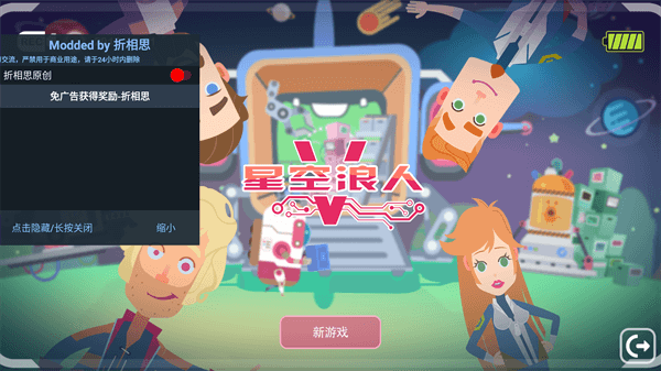 星空浪人图2
