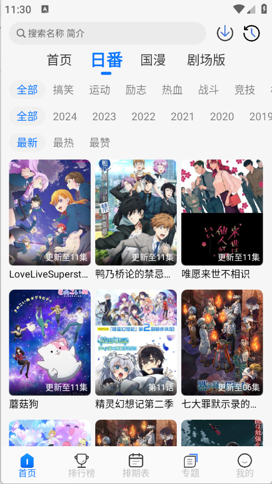 凛冬Fun图1