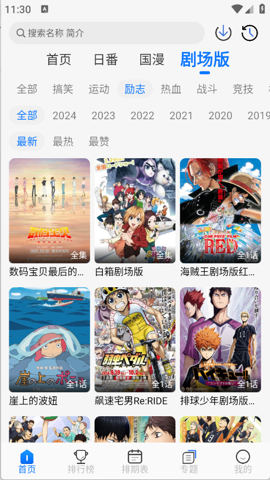 凛冬Fun图4