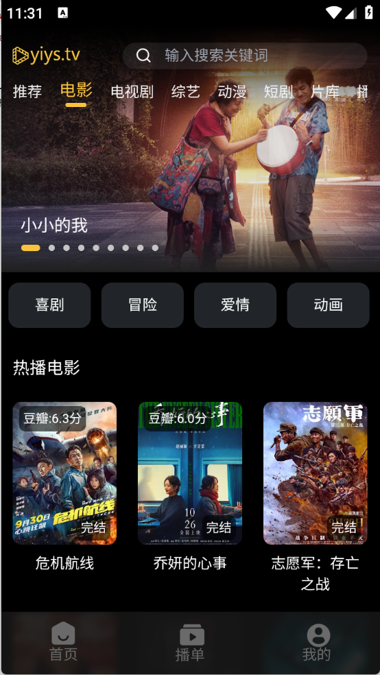 壹影视图3
