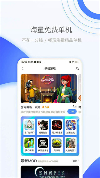 爱吾游戏宝盒正版图1