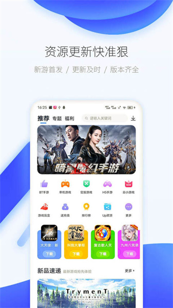 爱吾游戏宝盒正版图3