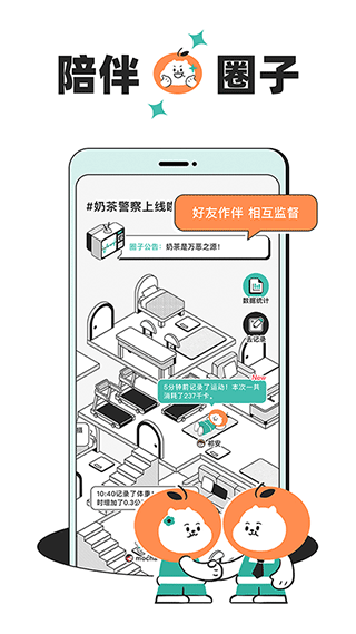 饭橘减肥图4