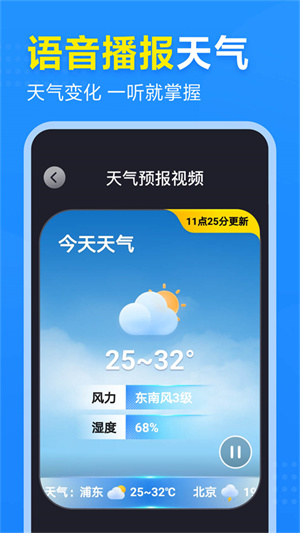 2345天气王图3