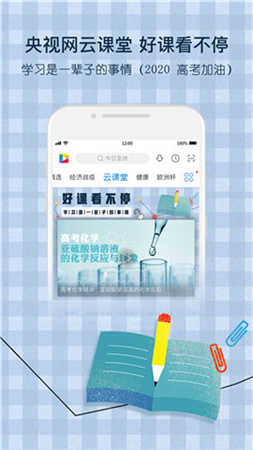 央视影音图1