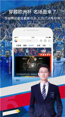 央视影音图2