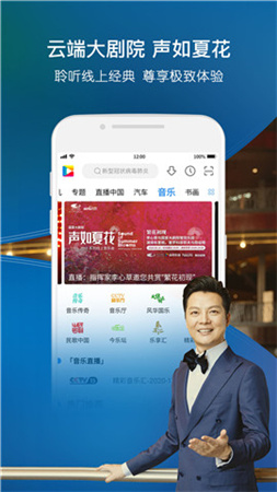 央视影音图3