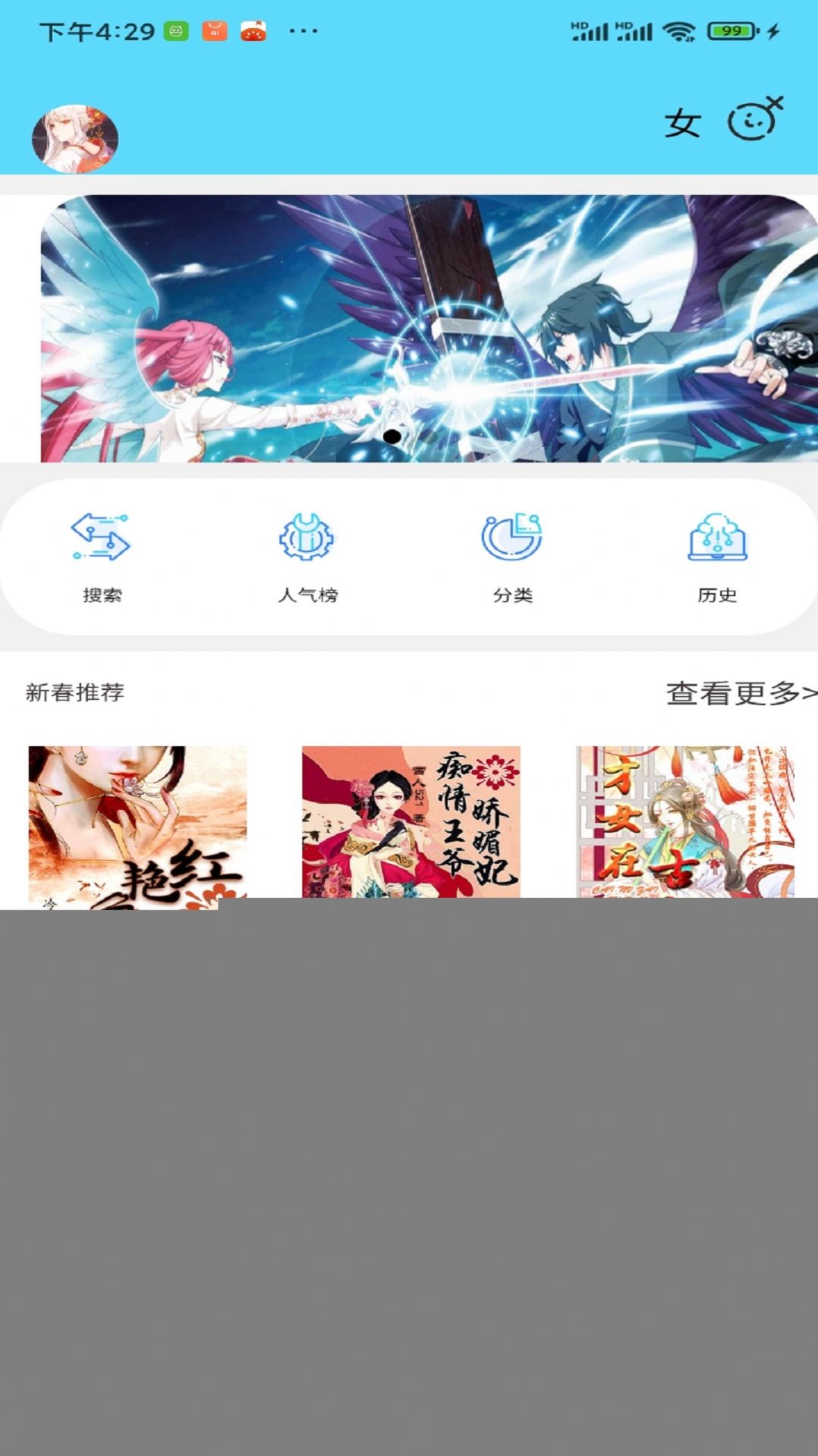 铭仑小说图3