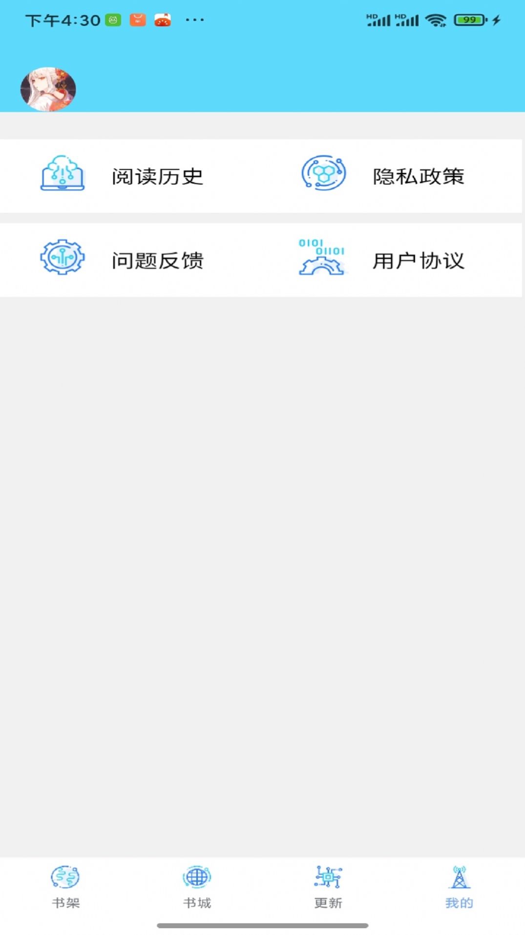 铭仑小说图2
