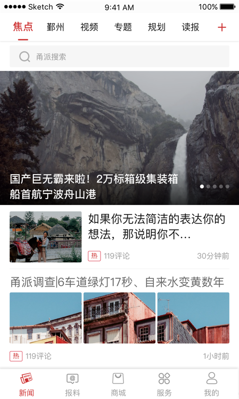 甬派图1