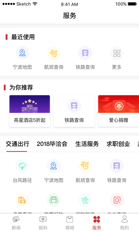 甬派图4