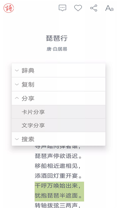 诗词大观图1