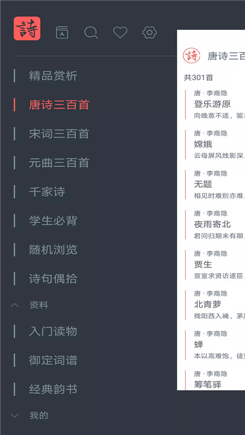 诗词大观图4