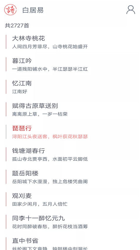 诗词大观图2