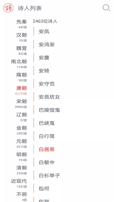 诗词大观图3