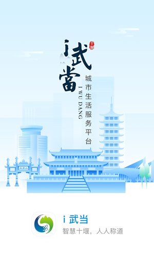 i武当图1