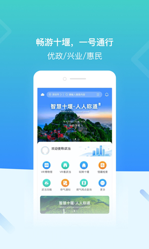 i武当图2