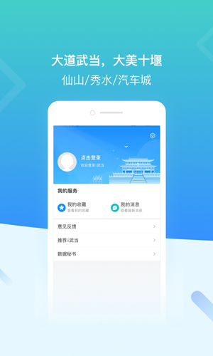 i武当图3