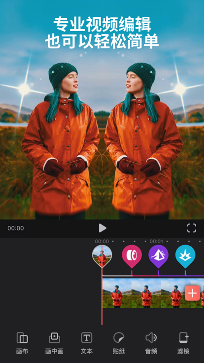 Videoleap专业版图2