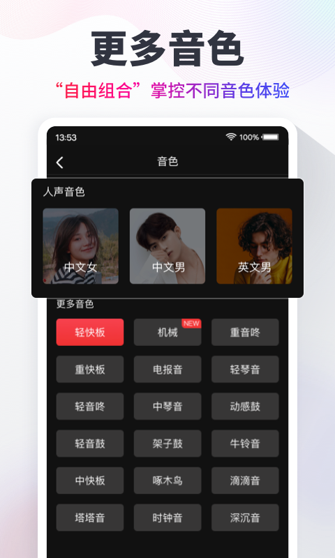 专业节拍器图1