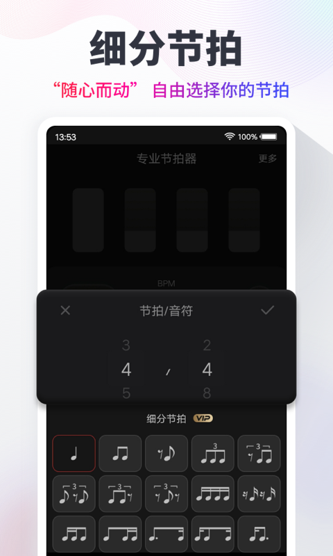 专业节拍器图4