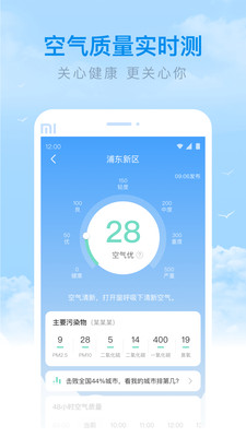 番茄天气图3