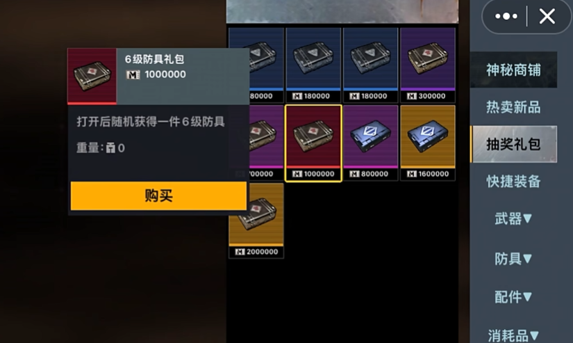地铁逃生迷你版图2