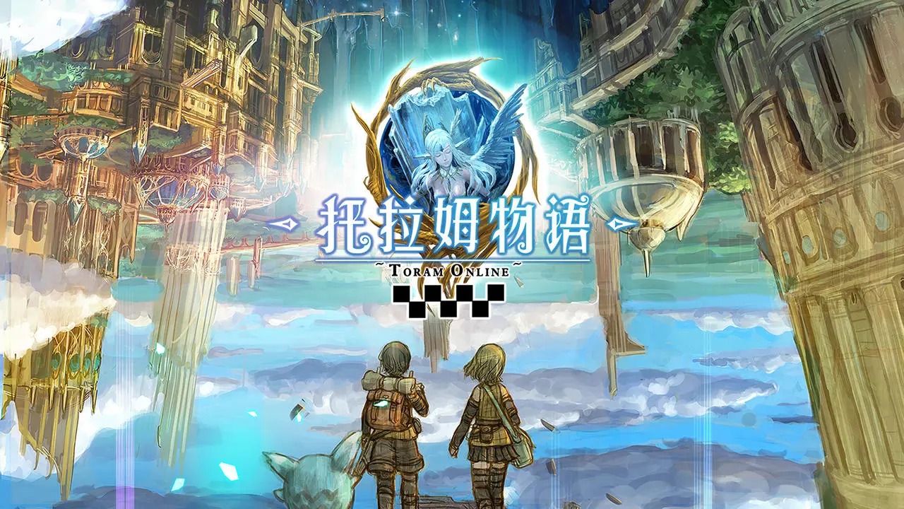 托拉姆物语图1