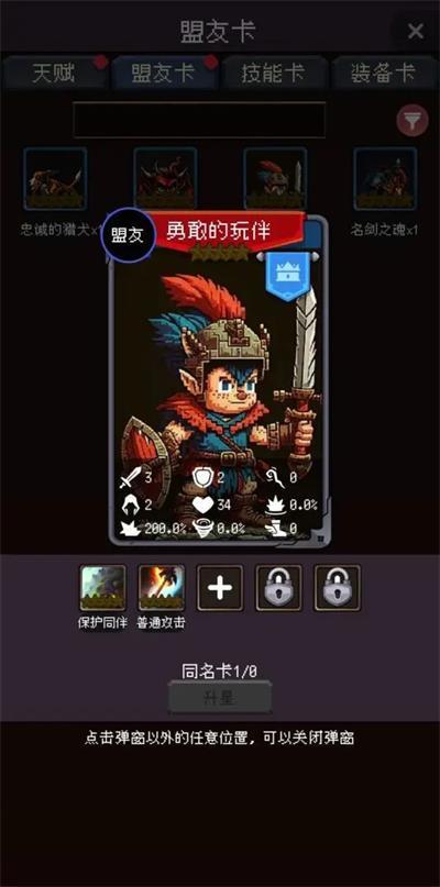 我把勇者人生活成了肉鸽正版图3
