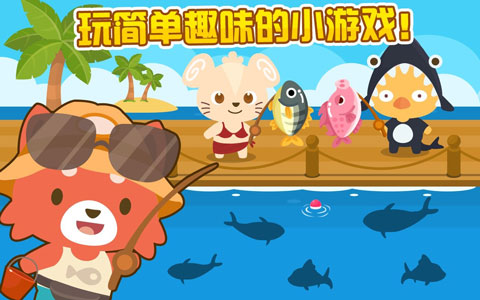 开心萌宠图1