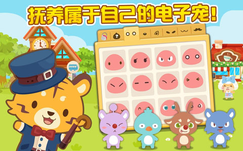 开心萌宠图4